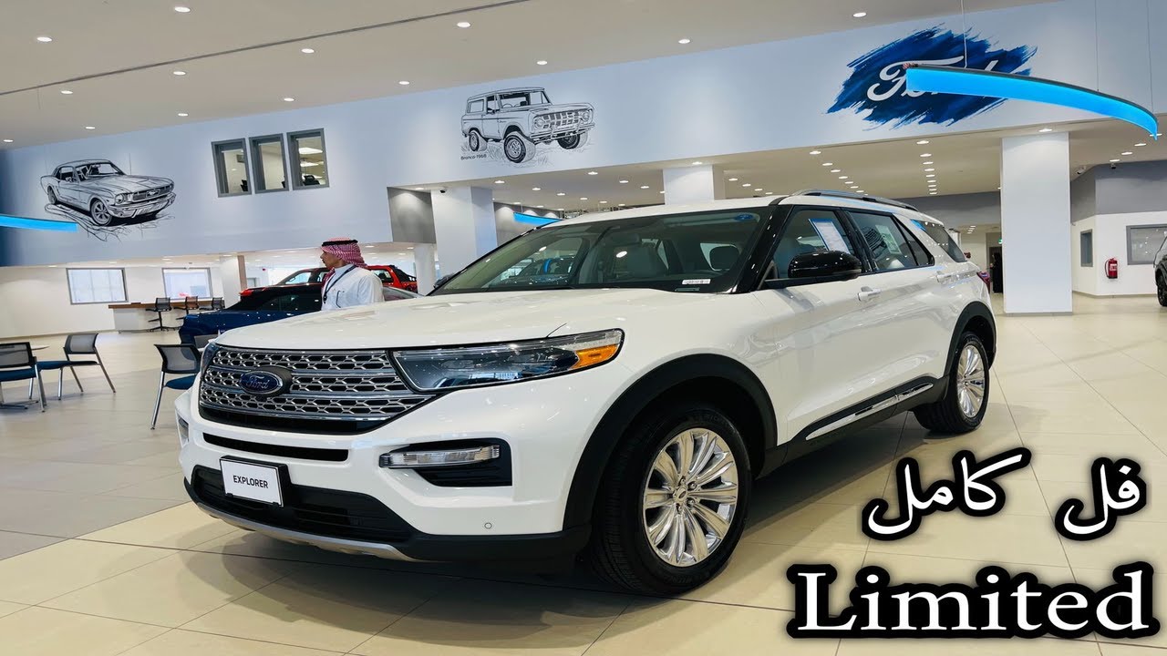 فئة لميتد جيب فورد اكسبلورر 2023 Ford Explorer فل كامل