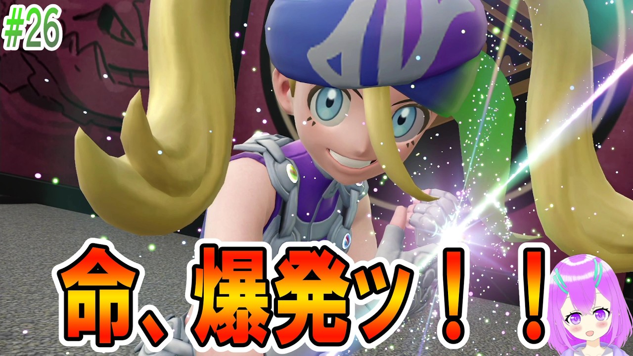 【ポケモン ZA】コルニが奇天烈な恰好で登場！メガルカリオZかっけぇ！！【#26】