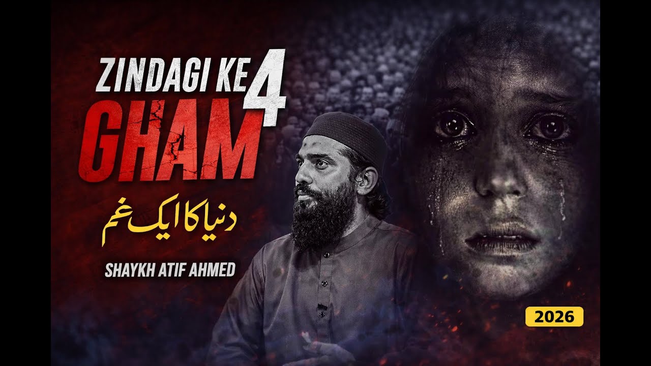 Zindagi Ke 4 Gham - زندگی duniya Ka ek Gam By Shaykh Atif Ahmed Motivational speech