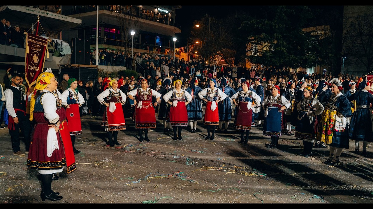 Η επίσημη έναρξη της Κοζανίτικης Αποκριάς 2026