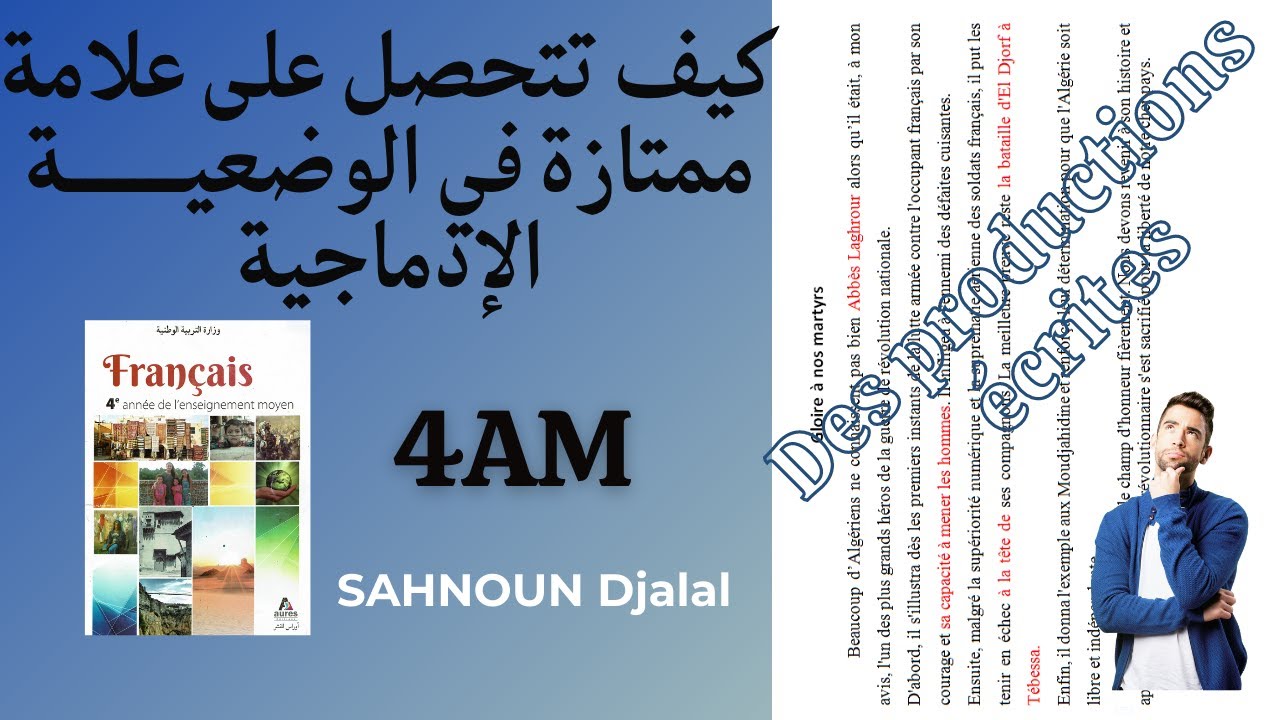 4AM: Productions écrites || وضعيات إدماجية محتملة في اختبار الفرنسية للفصل الأول