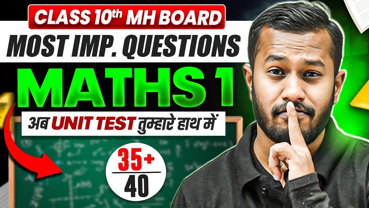 Maths 1 Unit Test Important Questions🔥Maths 1 IMP Topics class 10 2027 SSC BOARD | MH Board
