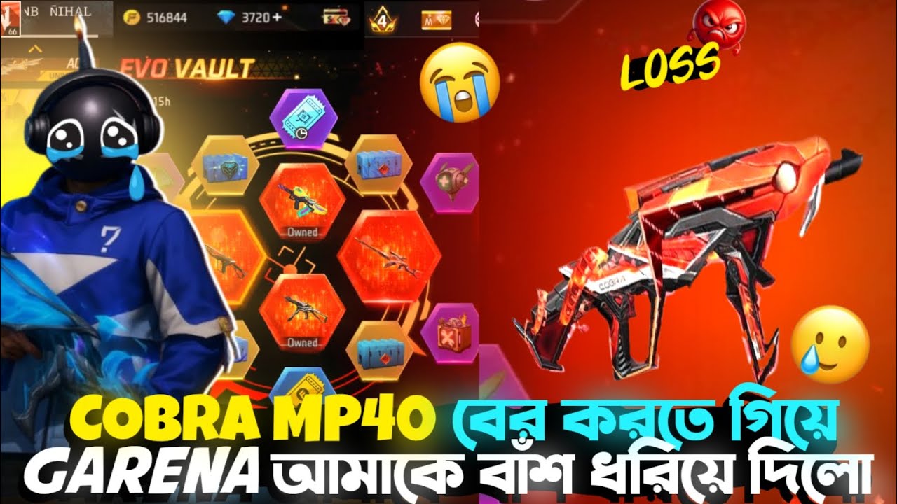 Cobra Mp40 বের করতে গিয়ে Garena বাঁশ ধরিয়ে দিলো🐸😭#free #fire #viral #funny video |
