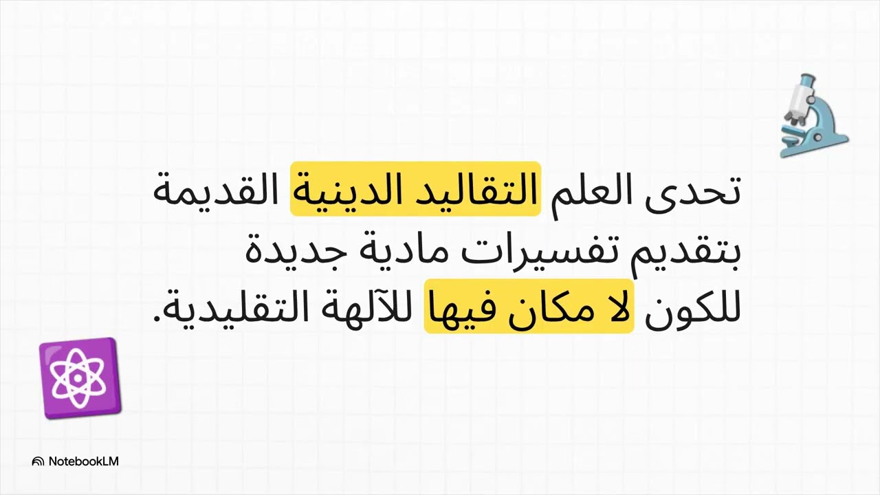 الثورة الصناعية  موجة غيرت العالم