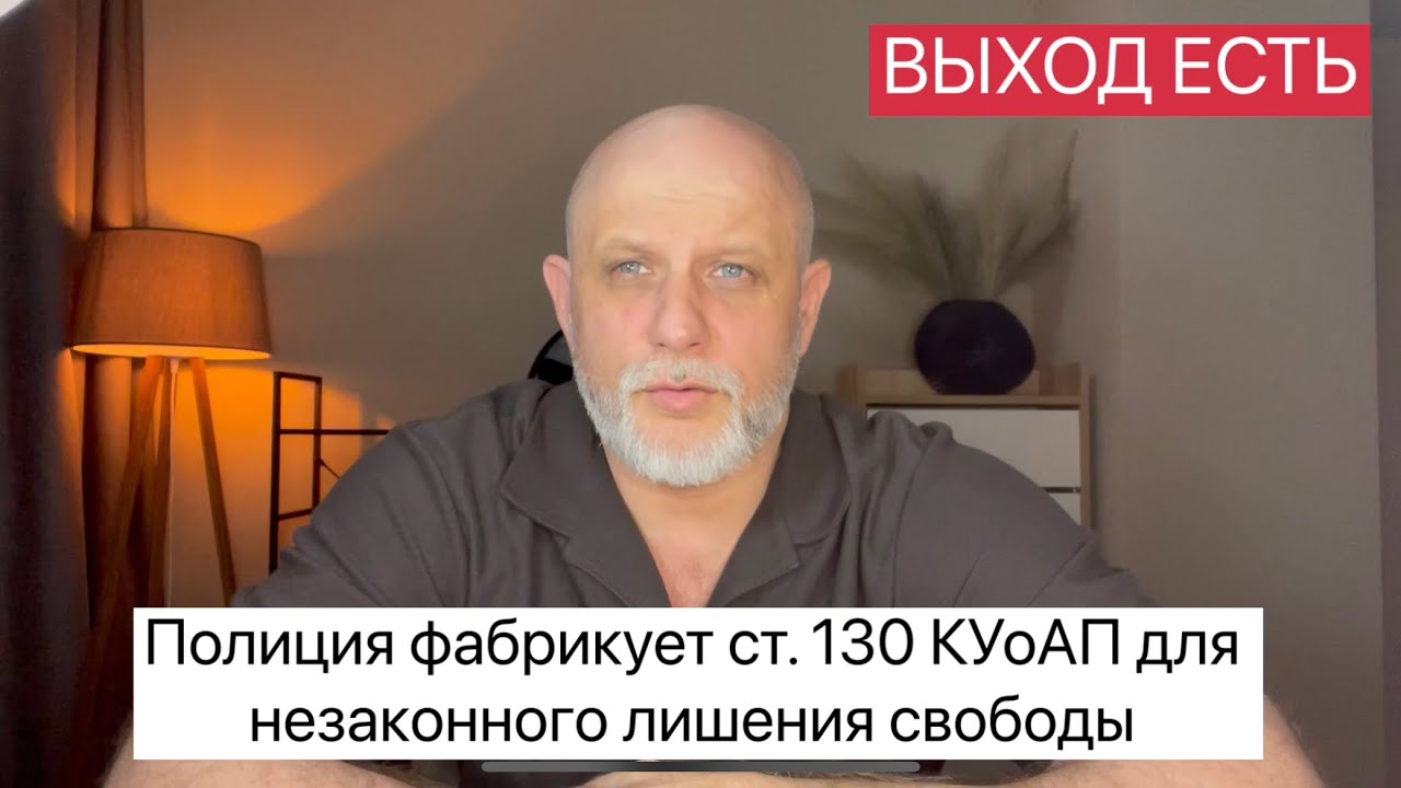 Если полиция вас хочет задержать любым способом, то что делать