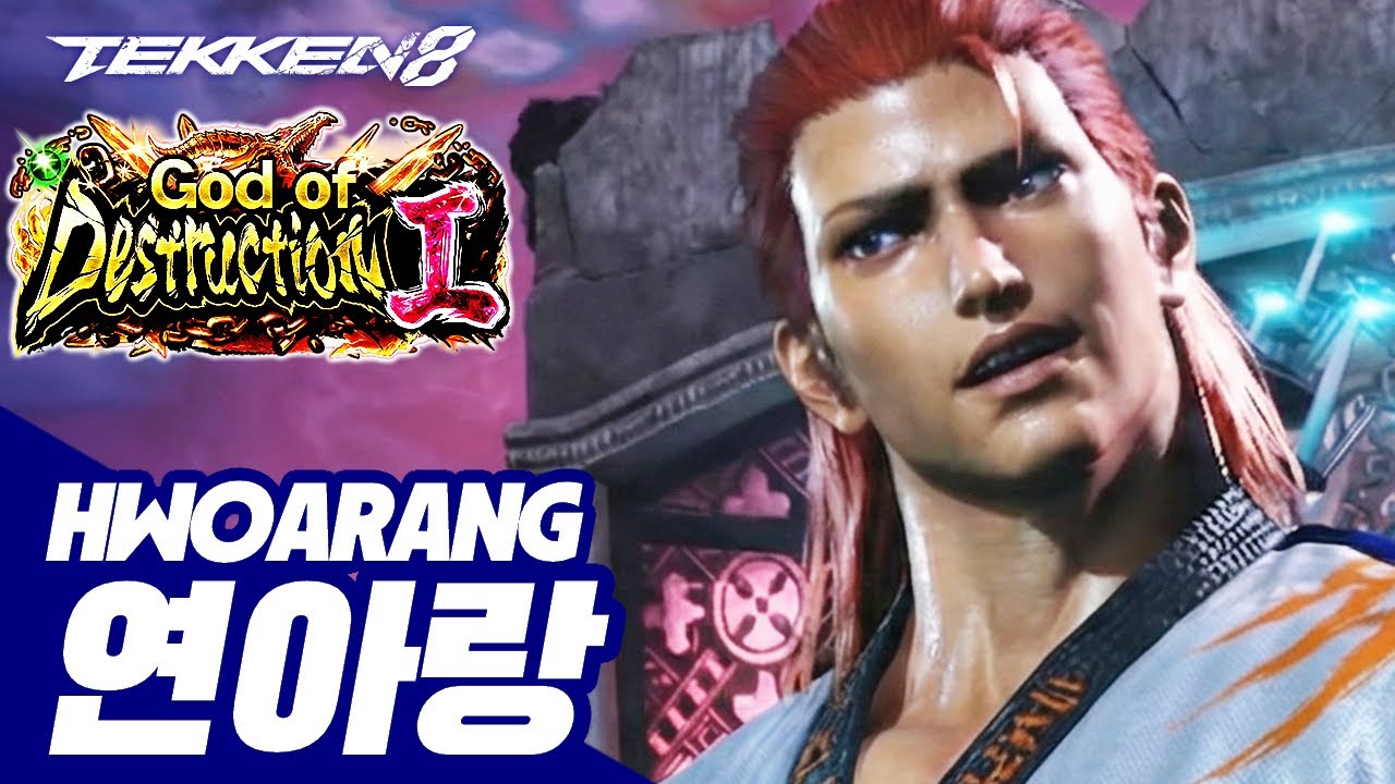 TEKKEN 8 ⚡ HWOARANG : 연아랑(Yeonarang)