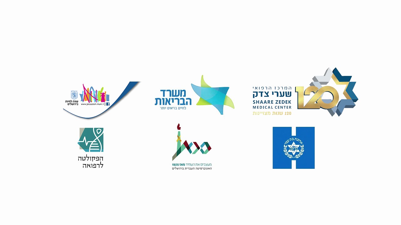 המרחב השלם ירושלים | יום הזנק - אקו רפואה | שערי צדק