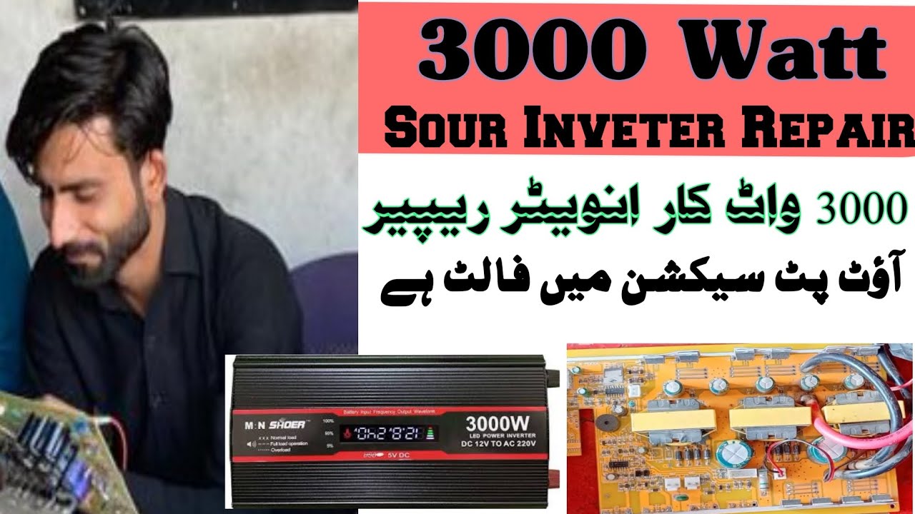 3000 Watt Sour Battery Inverter || Inveter Output Section Error Repair || New Fault In Inveter