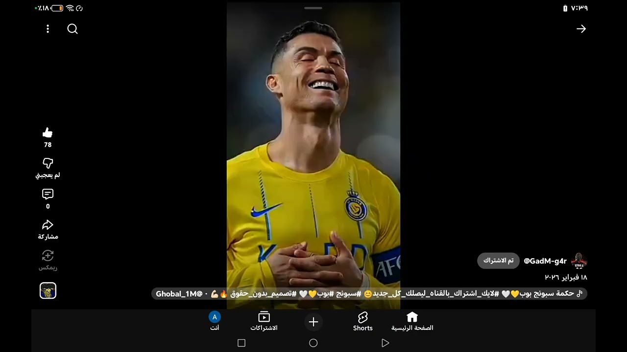 ١٩ شباط، ٢٠٢٦