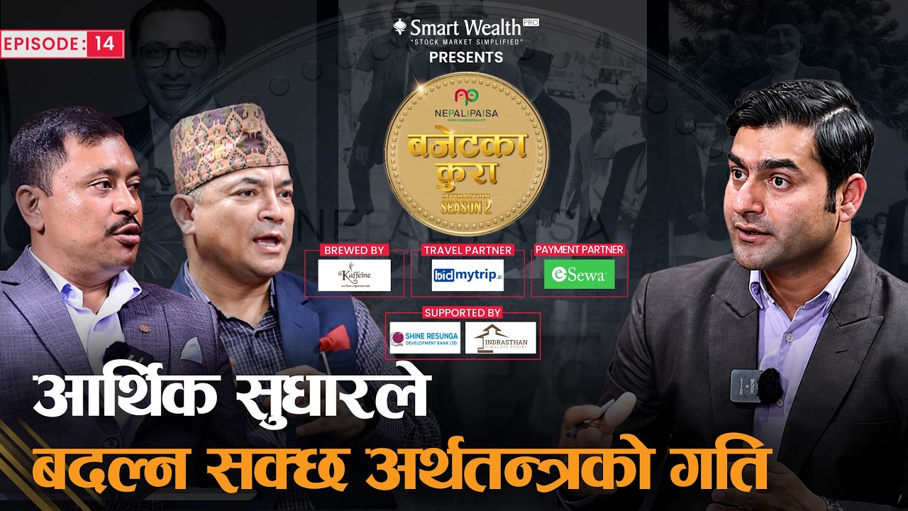 &lsquo;डिपार्चर बजेट&rsquo; तर कार्यान्वयन चुनौतीपूर्ण| Dr. Raghu Bir Bista| Deepak Shrestha| | NepaliPaisa |