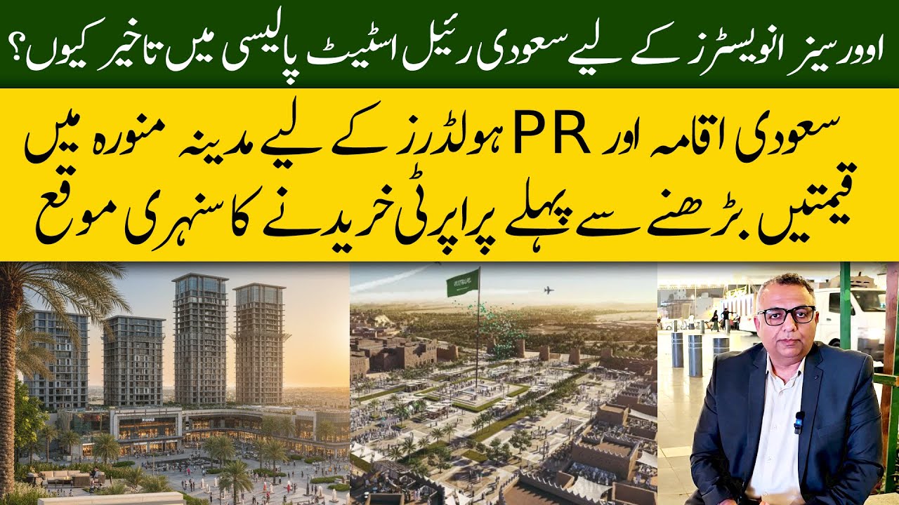 Saudi Arabia Real Estate for Overseas Investors | PR, Residency & Madinah Guide