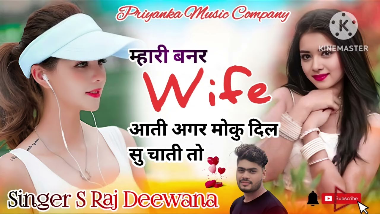 Song {5} Mhari Banar Wife Aati Agar Moku Dil Su Chadi To Singer S Raj Deewana Dj Song #2026viralsong