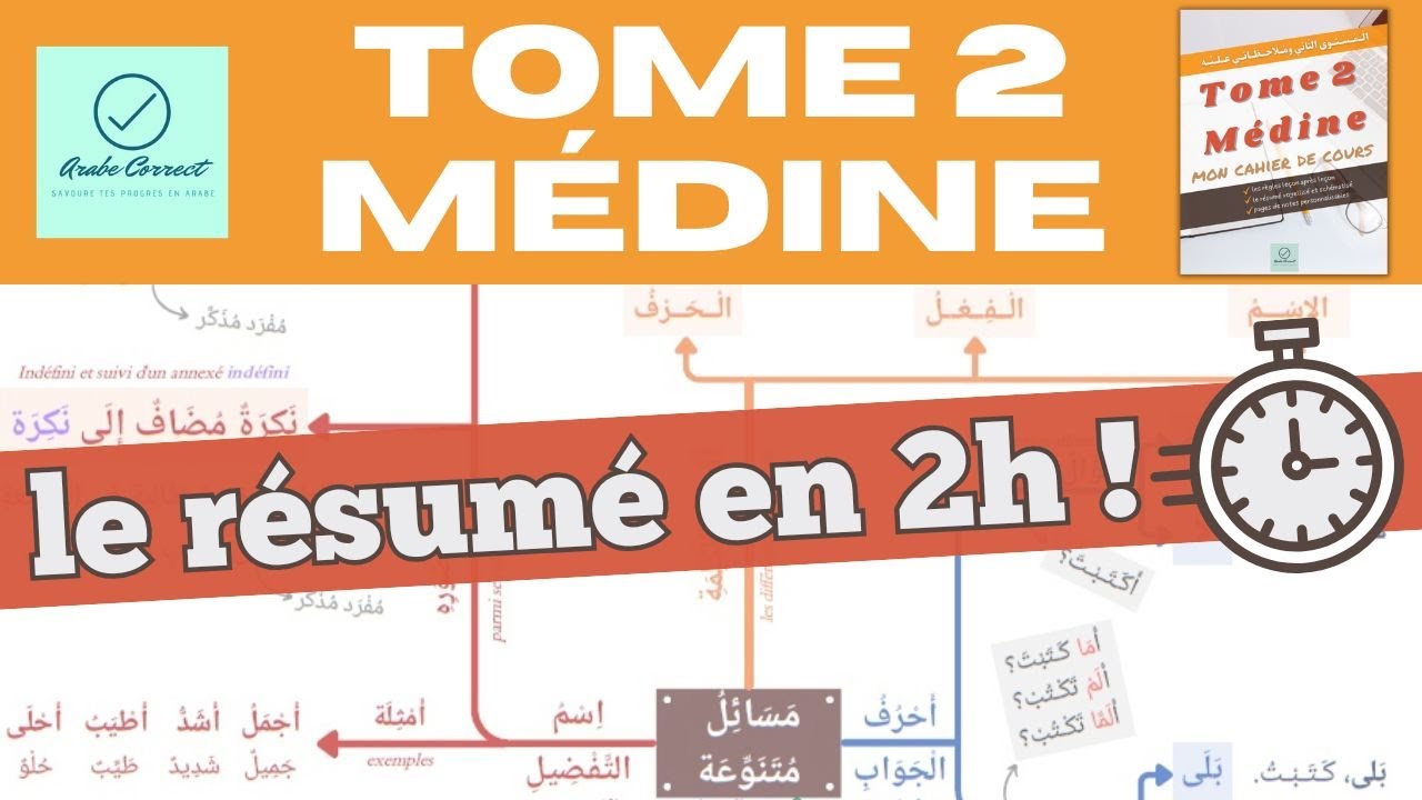 📙 Tome 2 de Médine : Ce que TU DOIS retenir en 5 pages !!!  #apprendre  #arabe #medine