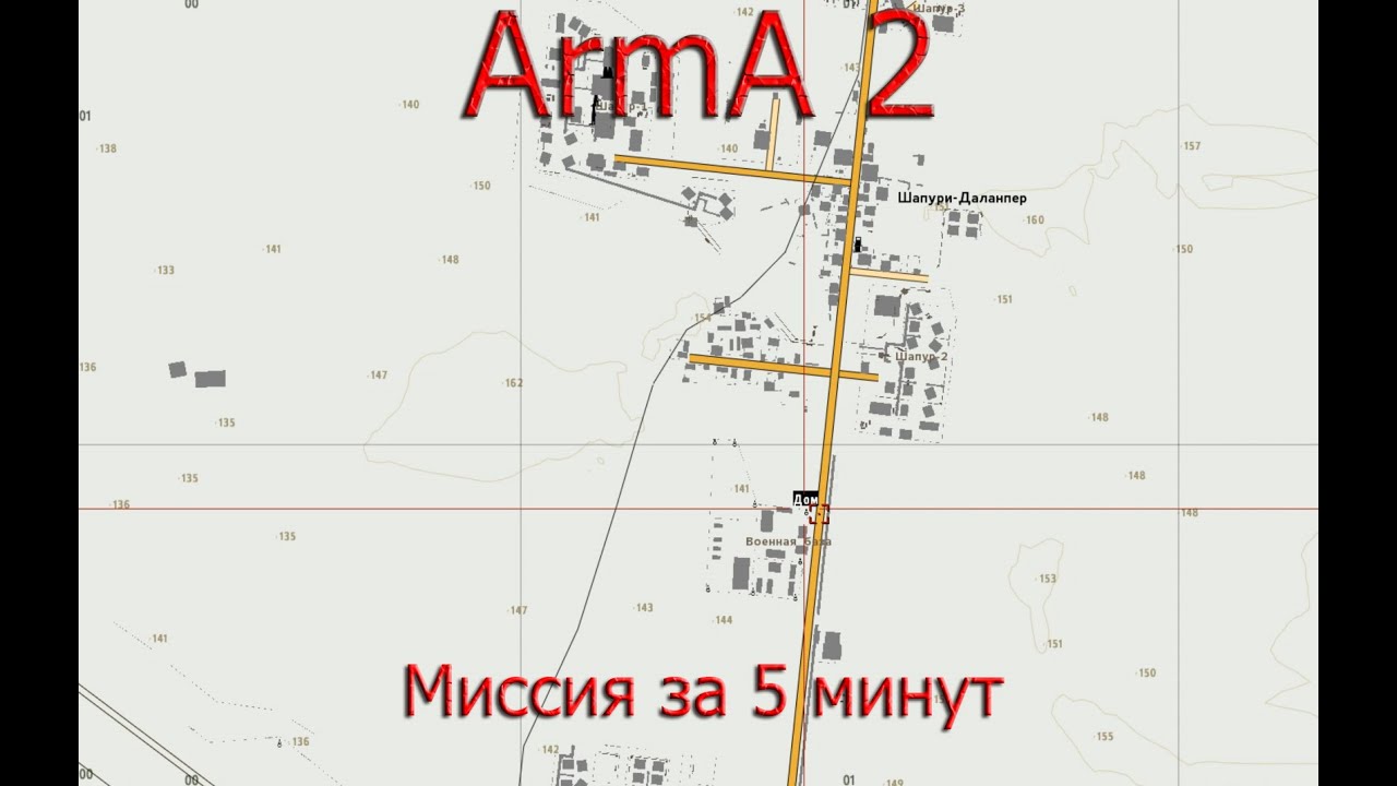 ArmA 2 редактор