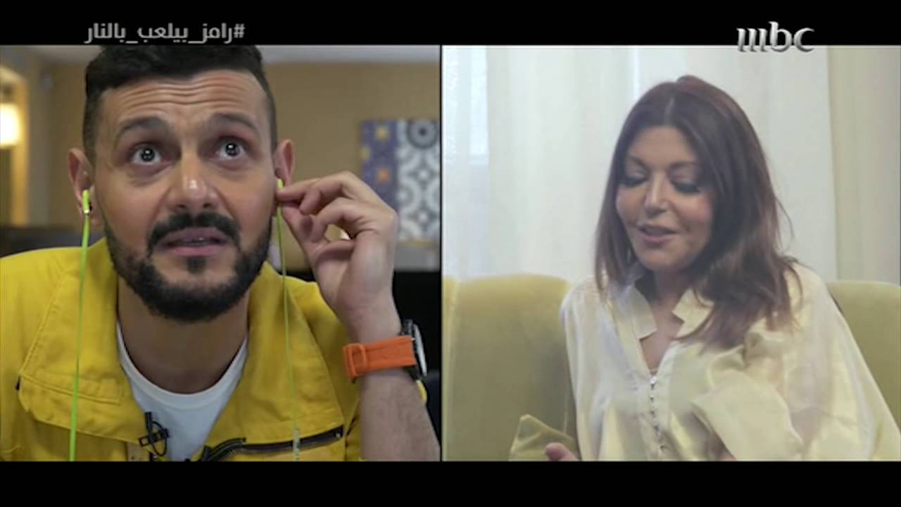 سميرة سعيد في برنامج رامز بيلعب بالنار مع رامز جلال
