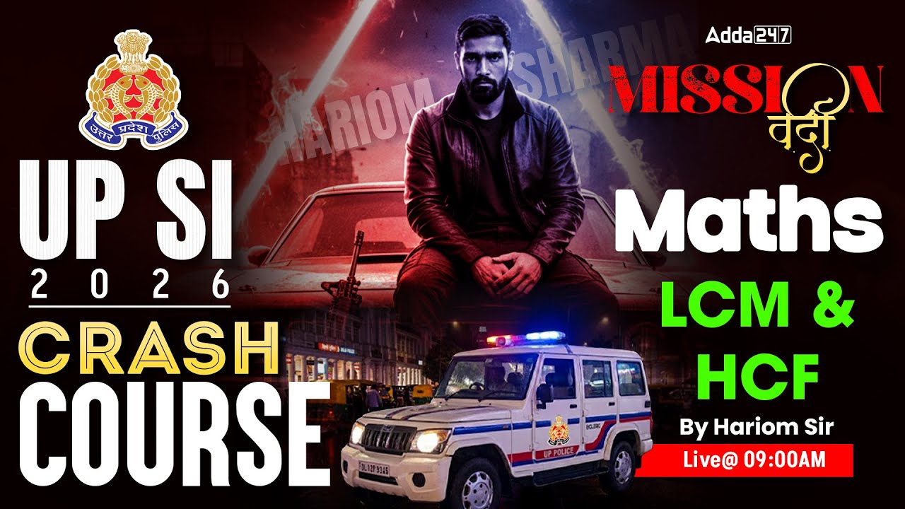 UP Police Constable/SI Maths 2026 | UPSI Maths Practice Set | UP SI 2026 Maths By Hariom Sir