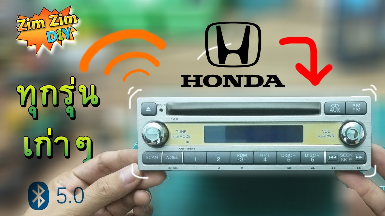D.I.Y โมเพิ่มบลูทูธ ให้วิทยุเก่าHonda City , Jazz (หาจุดใส่เสียง + เทคนิค)