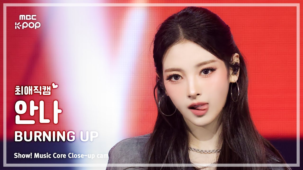 [#최애직캠] MEOVV ANNA (미야오 안나) – BURNING UP | 쇼! 음악중심 | MBC251025