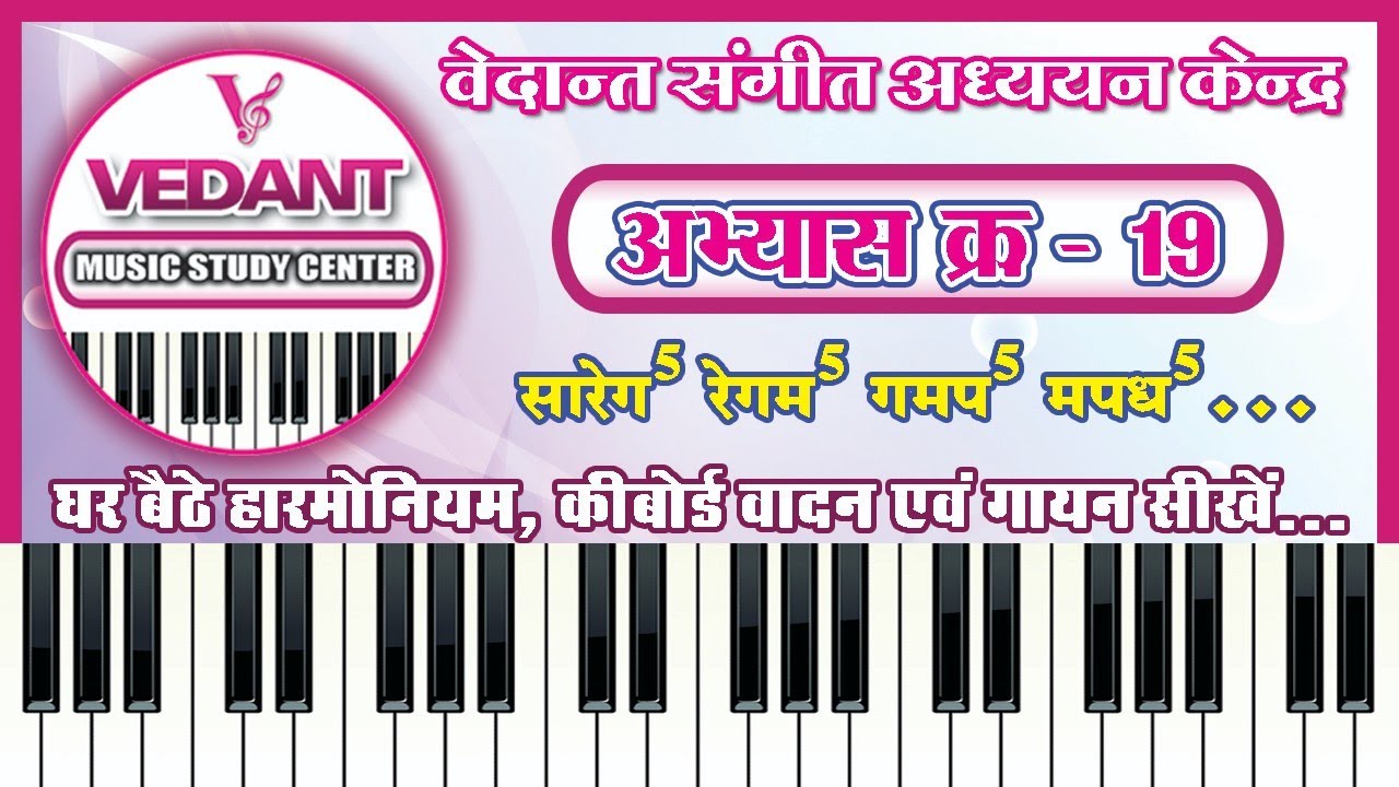 =अभ्यास क्रमांक 19=