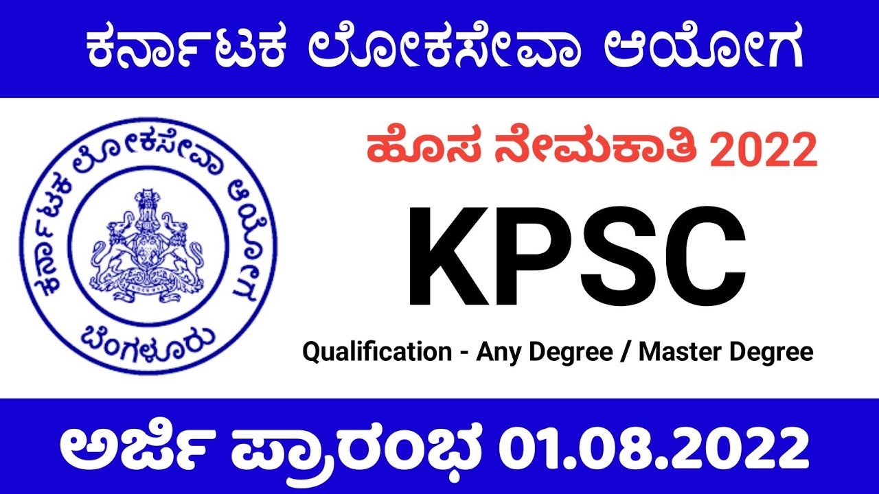 KPSC Recruitment 2022 | Assistant Statistics Officer Recruitment 2022