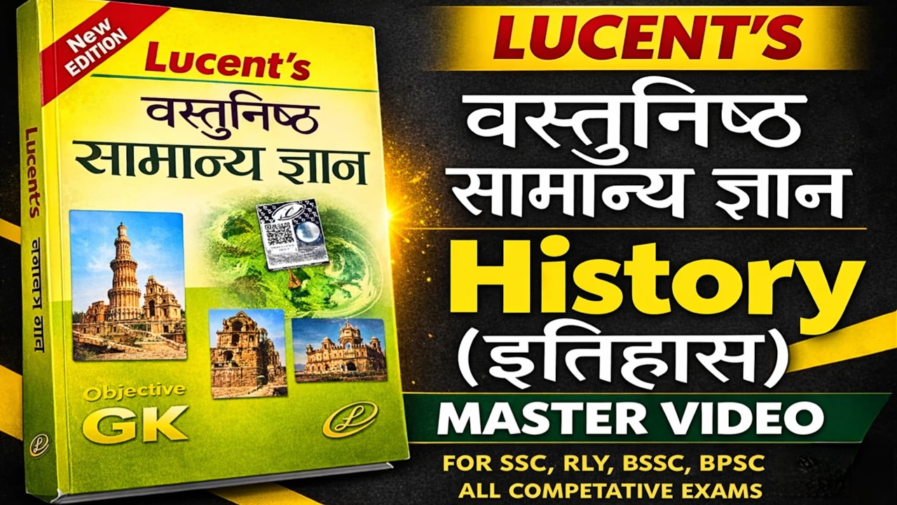 Lucent Gk history |History master video| Lucent Gk MCQ BOOK|Lucent ka Nichod|Lucent objective book