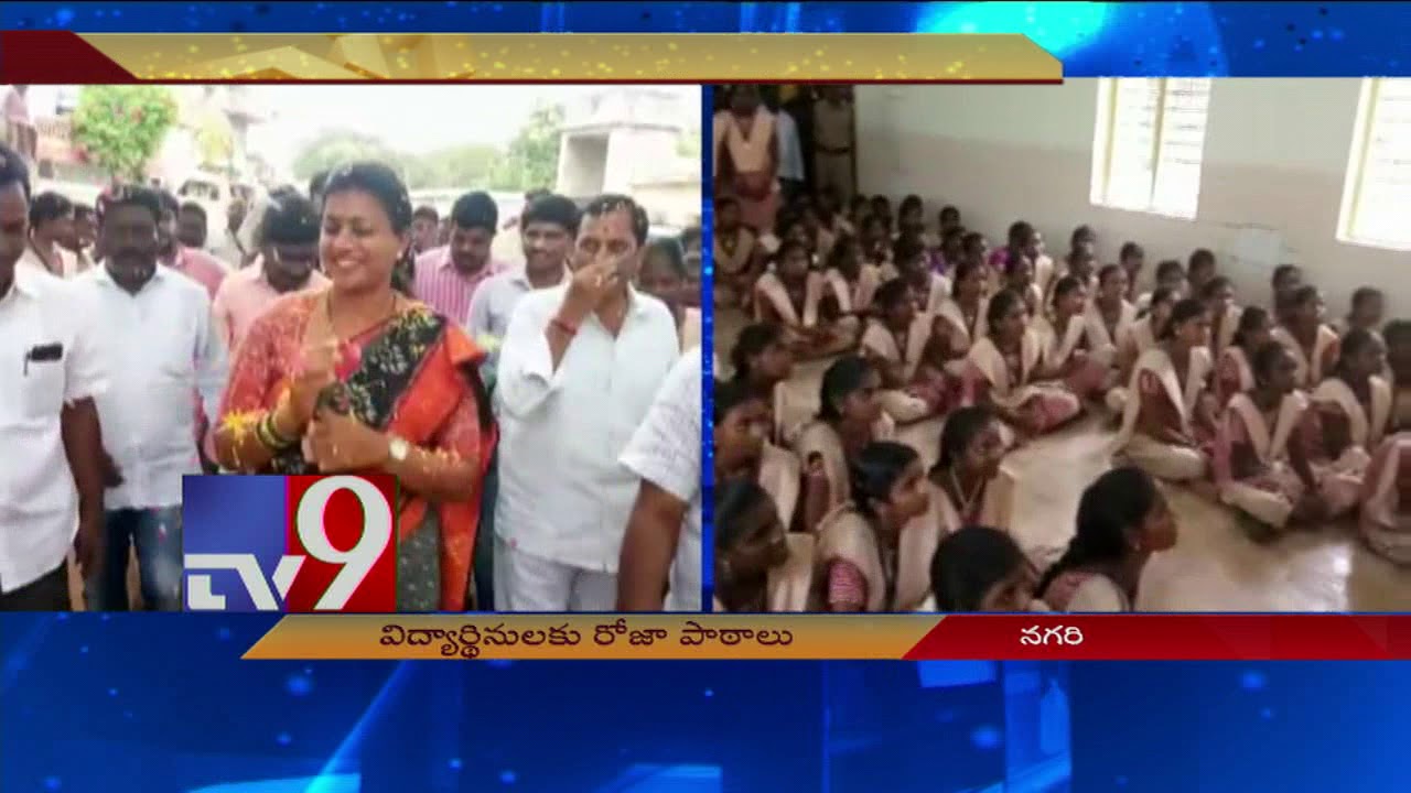 YCP Roja turns Teacher - TV9