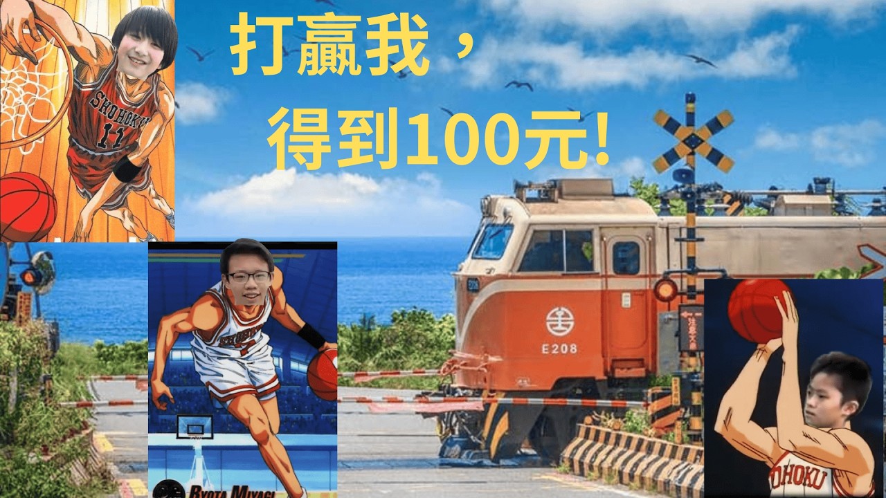 打贏我，得到100元