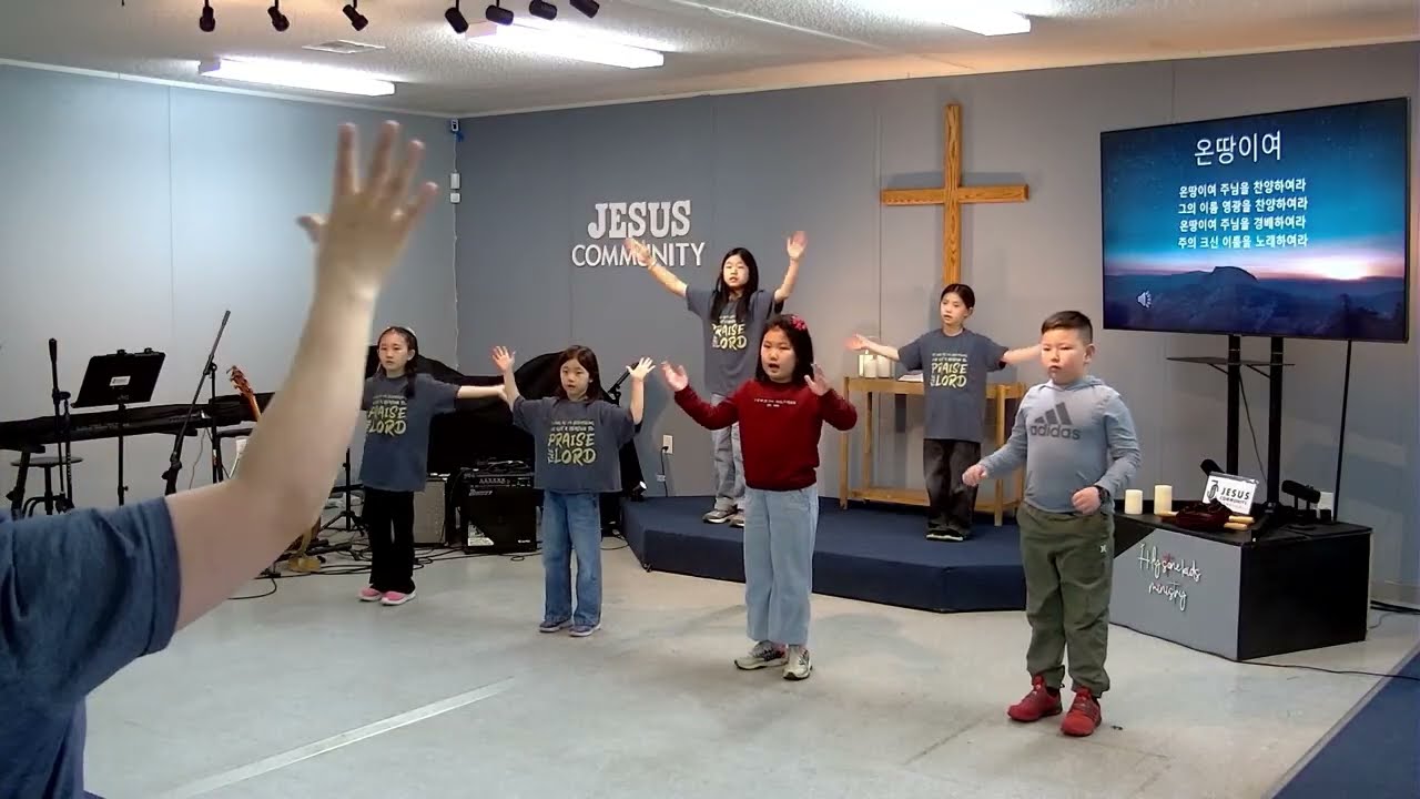 20260208ㅣ샬롯제일장로교회ㅣ샬롯제일장로교회 ㅣHoly Stoneㅣ유초등부 ㅣ주일학교ㅣ Sunday Morningㅣ