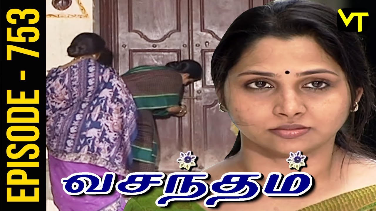 Vasantham Episode 753 | Vijayalakshmi | Old Tamil Serials | Sun TV Serials | Vision Time