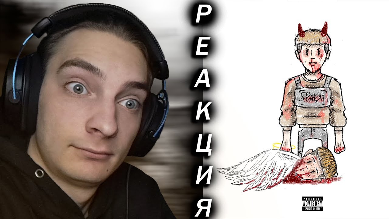 РЕАКЦИЯ НА 5PALAT - ОНА ХОЧЕТ НИКОТИН !