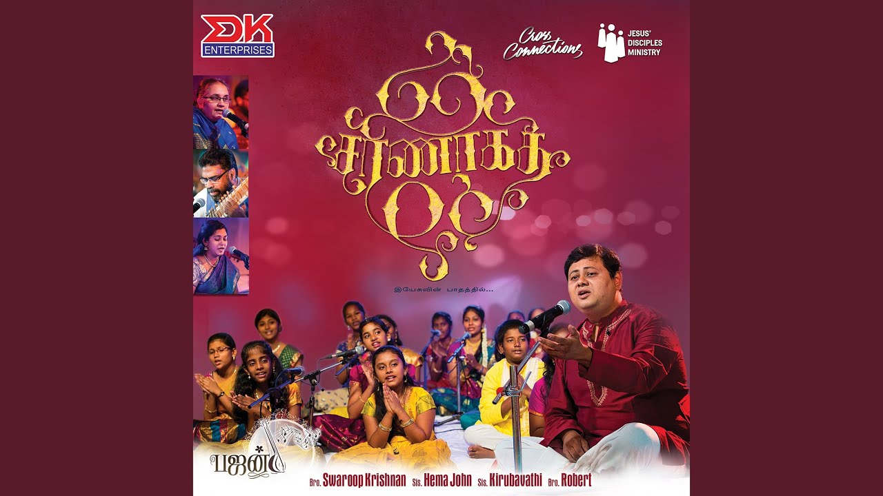 Tholukzhirom Yengal