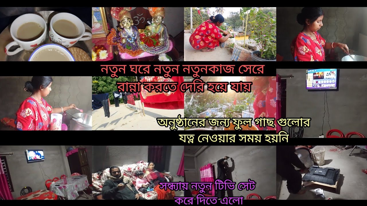 বাড়িতে আমরা মাত্র কয় জন #বাড়িতে অনুস্ঠানের জন্য গাছের যত্ন কমে গেছে,ফলে গাছের এই অবস্থা 😇