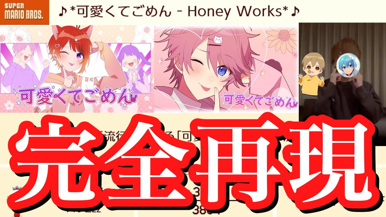 今大流行の「可愛くてごめん」を完全再現するコースが凄いので歌ってみた【ころん】すとぷり