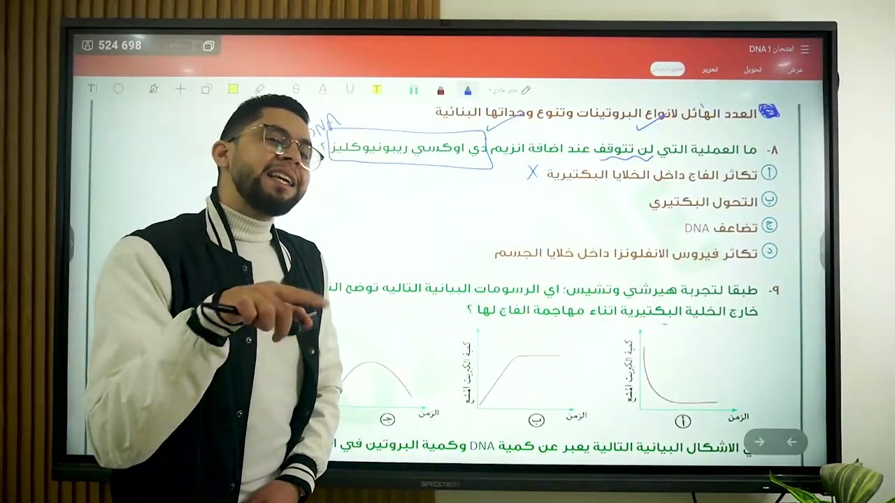 حل امتحان 1 DNA - أحياء 3ث 2026