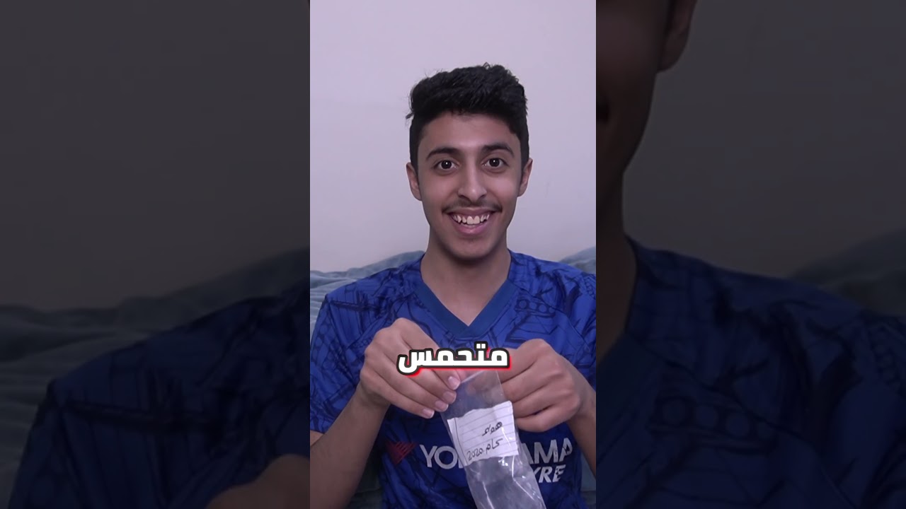 هواء من عام 2020 ؟؟🤨