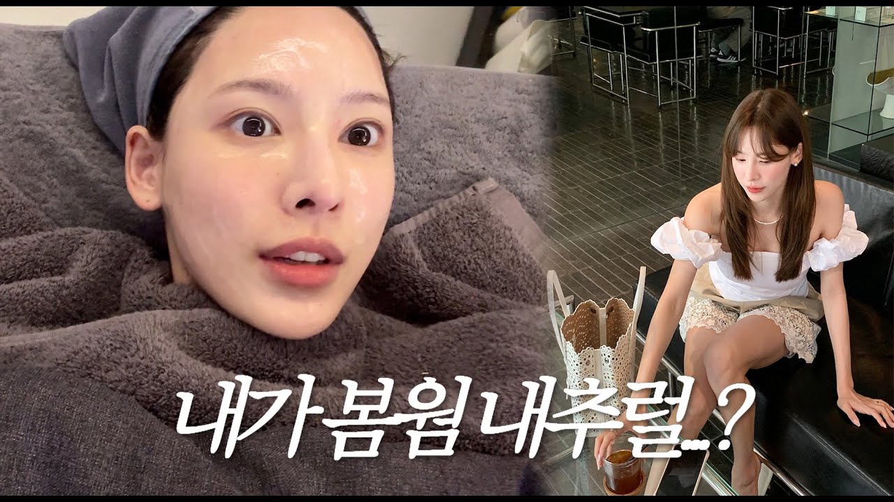 (SUB) VLOG l 피부과 루틴💦 나연이가 피부과에서 받는 관리 | 엄마 복근 운동 알려주기💪 | 퍼스널컬러가 바뀌었다?! | 내가 리사님이랑 같은 체형이라고라?💕