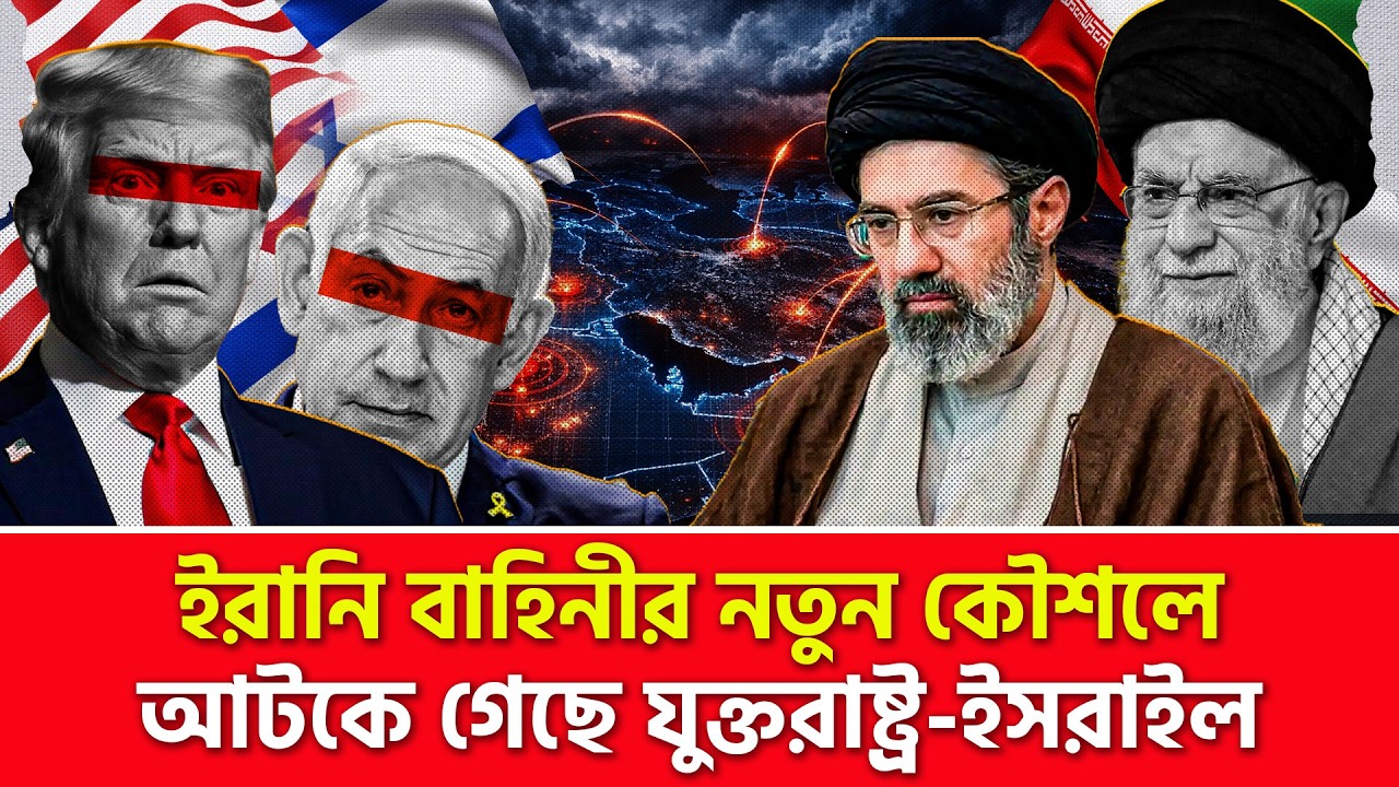 আবারো ইতিহাস লিখবে গ্রেট ইরান? | Nagorik TV