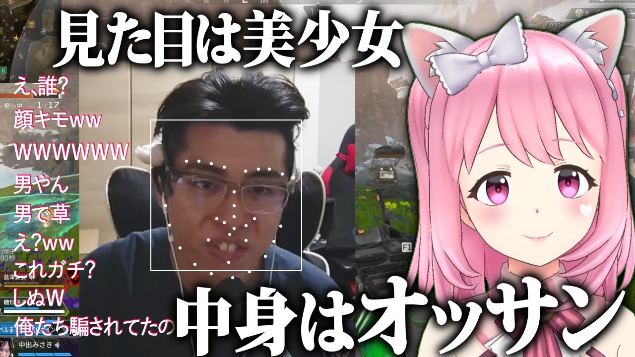 【放送事故】顔バレしてしまった女VTuberがこちらwwww【APEX】