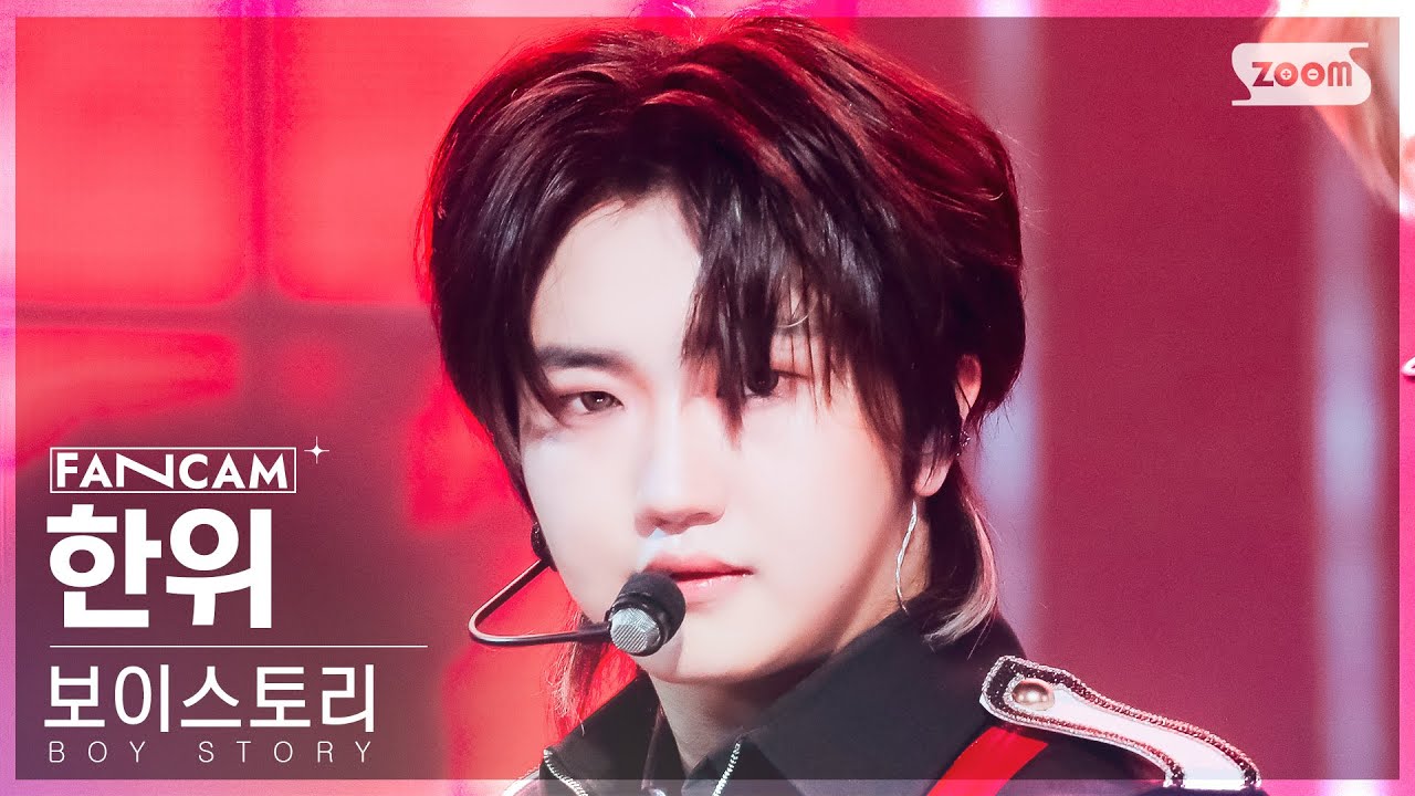 [안방1열 직캠4K] 보이스토리 한위 'Alpha (Korean Ver.)' (BOY STORY HANYU FanCam)│@SBS Inkigayo 240310