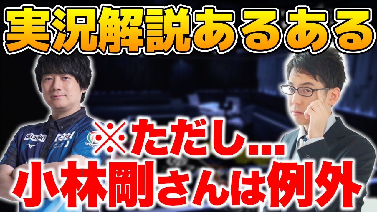 【あるある】小林剛さん以外の麻雀プロ全員が身に覚えのあること【渋川難波, 渋川式麻雀通信, 切り抜き】