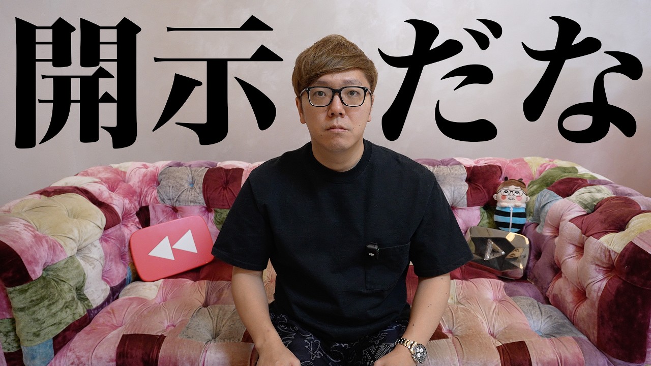 開示だな で人生初の流行語大賞を3つとってしまいました