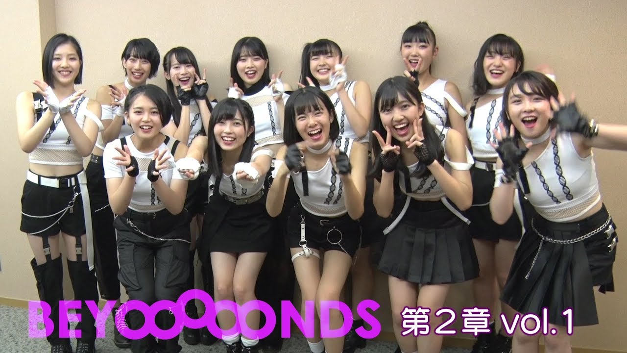 BEYOOOOONDS 第2章 vol.1