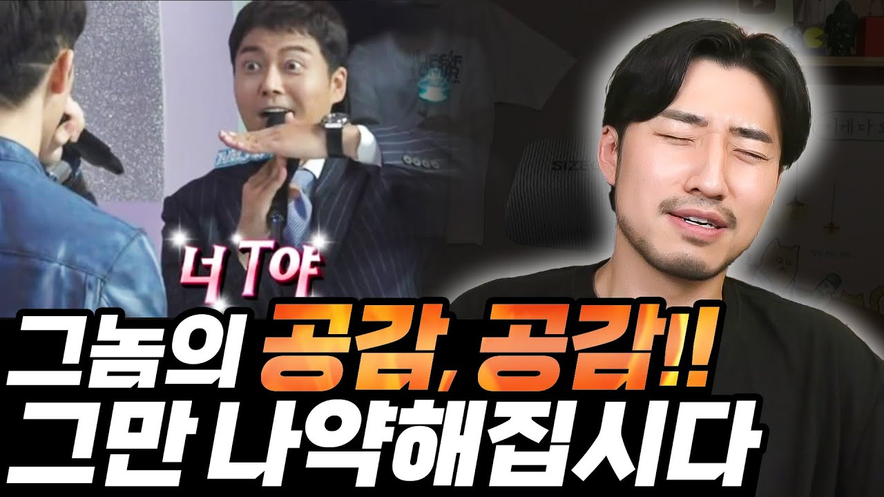 공감도 위로도 좋지만 우리 그만 나약해집시다