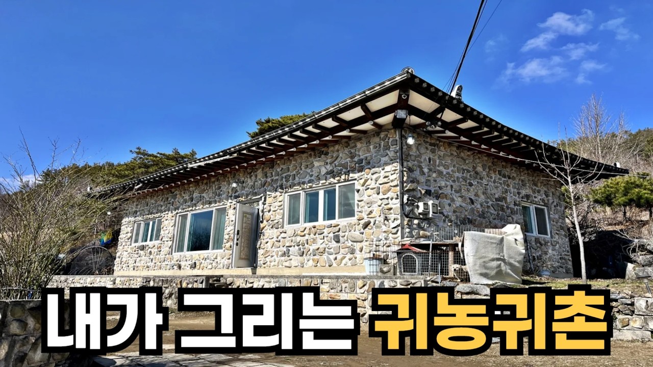 626평 농가주택 급매물!