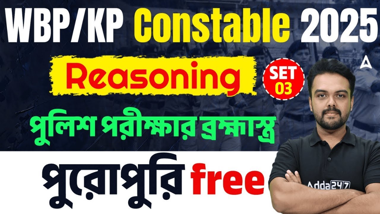 WBP Constable Reasoning Class 2025 | WBP PYQ Reasoning | WBP Reasoning Practice Set