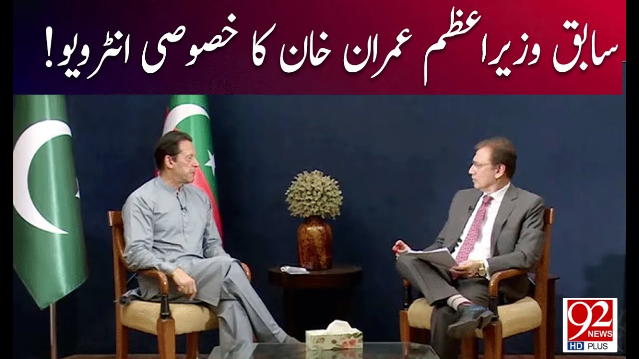 Former PM Imran Khan Exclusive Interview with Dr Moeed Pirzada | 12 June 2022 | 92NewsHD