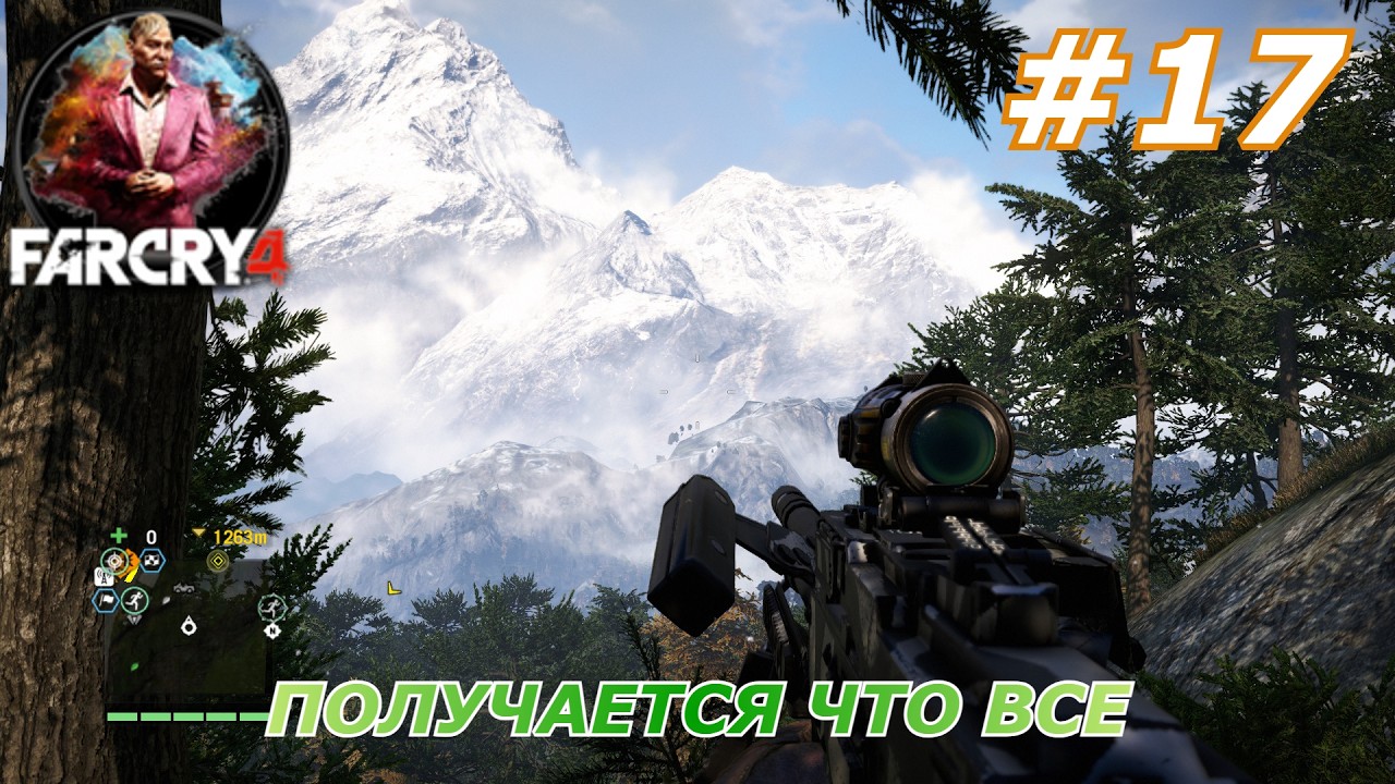 Far Cry 4#17(Получается что все)