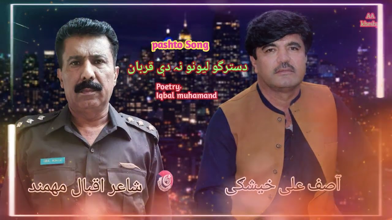 Asif Ali Kheshgi New Song | Da Stargo Lewano Na | Poetry Shaheed Iqbal Mumand #poshtosongs