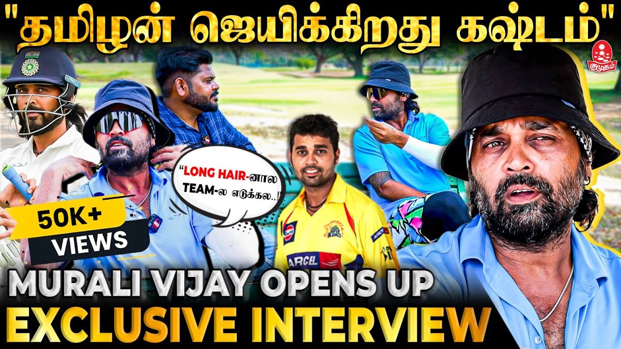 Cricket-க்காக குடும்பத்தைப் பிரிந்தேன் 💔😢 | Murali Vijay Exclusive Interview | Kumudam