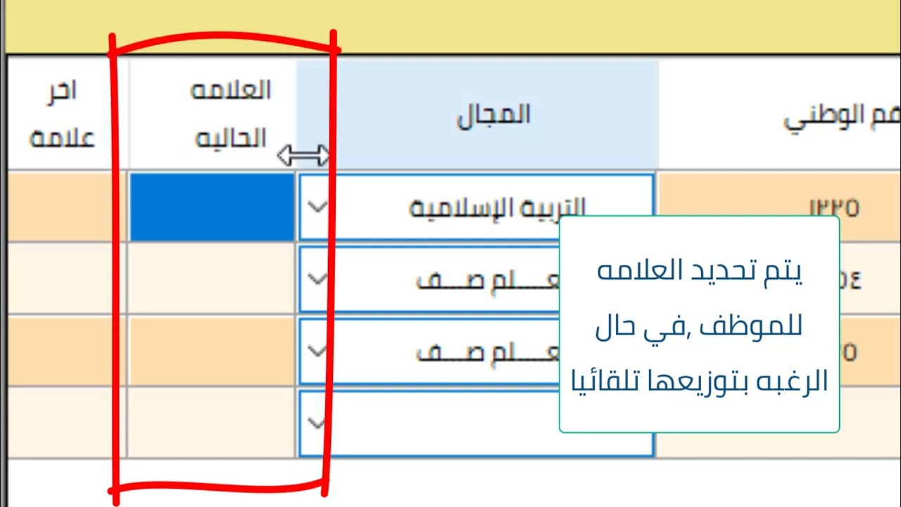 برنامج انشاء التقارير السنويه